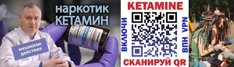 Кетамин ketamine  Купить закладки  Ликино-Дулёво 
