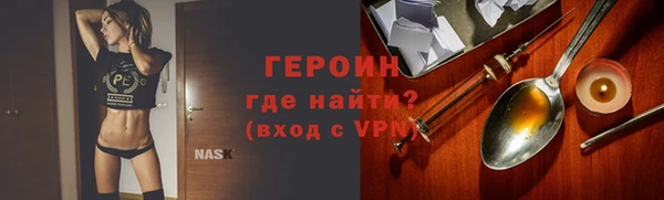 героин Балахна