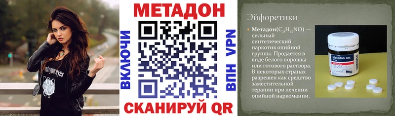 Купить  Ликино-Дулёво  Метадон VHQ 