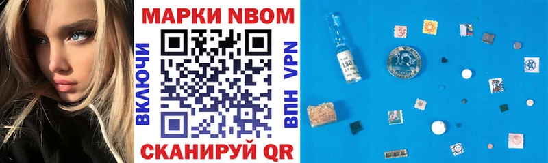 Купить где  Ликино-Дулёво  Марки N-bome 1,8мг 